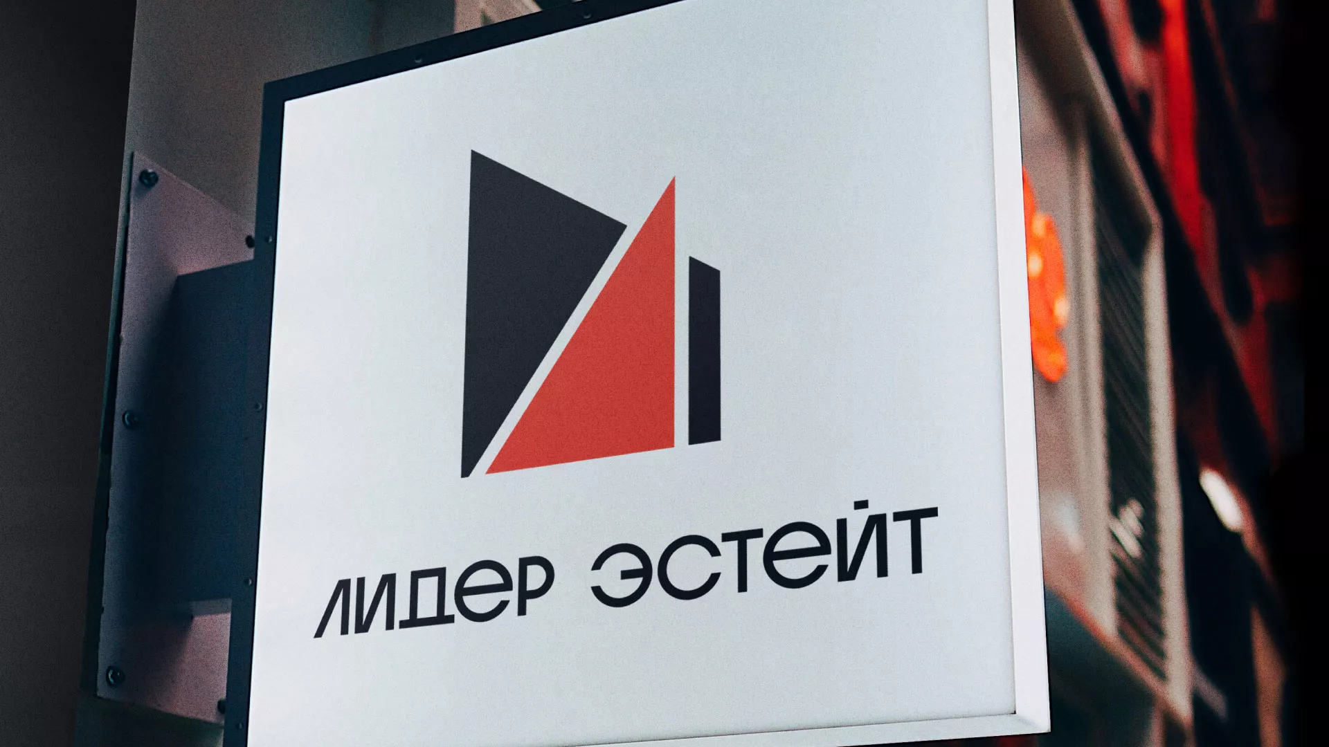 Сделали логотип для агентства недвижимости «Лидер Эстейт» в Волгореченске